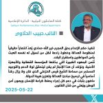 با تحسین نقش شیخ خزعلی... حلاوی: اعدام "خیرالله حمادی" پیروزی برای عدالت و بازدارندهای برای مجرمان است. 2 98566