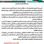 الموسوي: تنفيذ حكم الإعدام بحق "خير الله حمادي" انتصار للعدالة ورسالة لانتهاء زمن الإفلات من العقاب 2 بيان نائب65